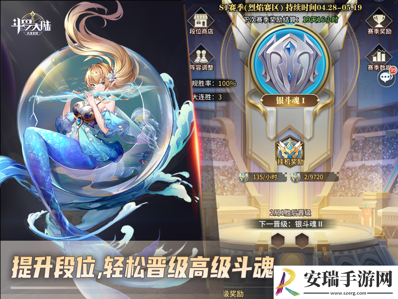 斗罗大陆武魂觉醒斗魂场段位赛激情正酣