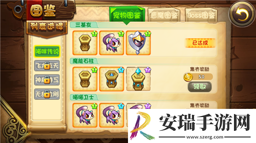恶魔不要啊宠物系统全面解析