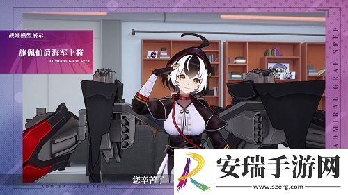 苍蓝誓约全新战姬登场