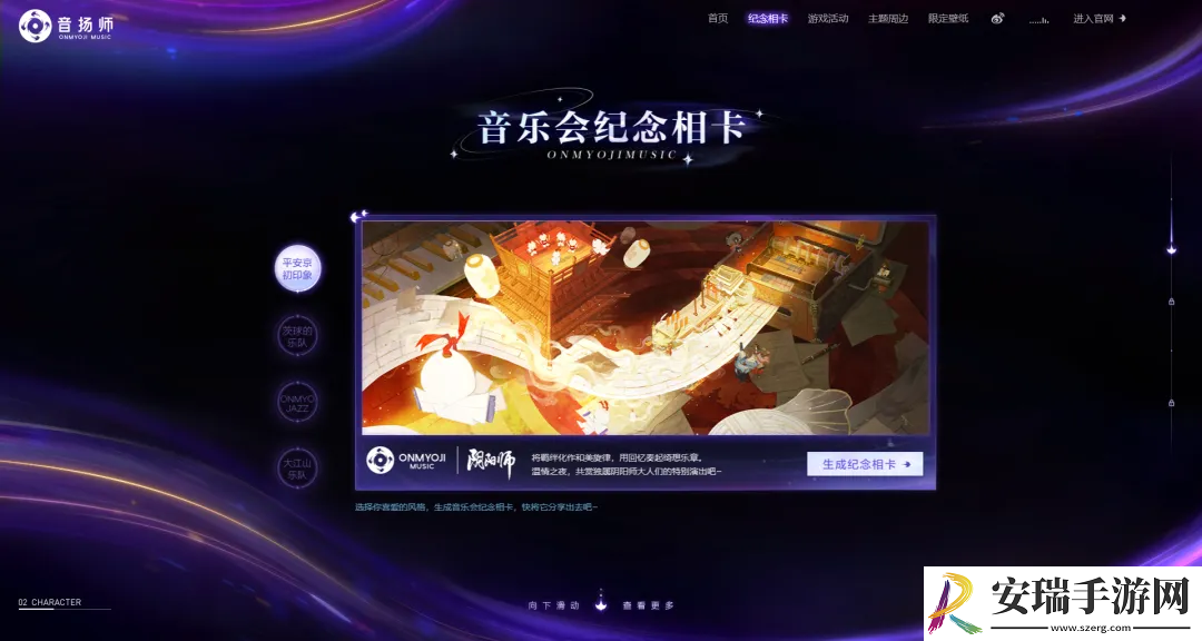 2022平安歌谣会阴阳师XR跨年音乐会线上全球直播