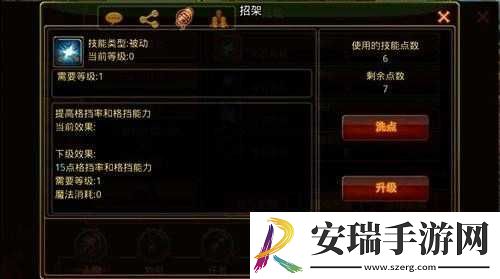 英雄战魂刺客技能加点策略分享