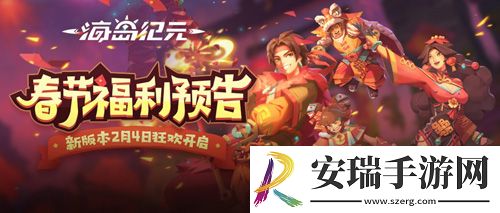 海岛纪元春节版本新时装新光环曝光！