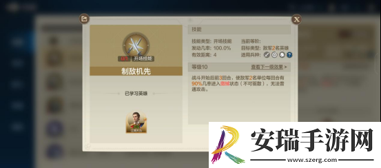 《世界启元》技能“制敌机先”获取途径及搭配推荐