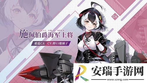 苍蓝誓约全新战姬登场
