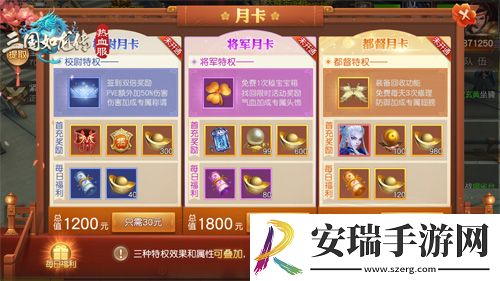 三国如龙传热血新服“高山景行”开启