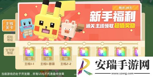 宝可梦大探险预下载今日开启