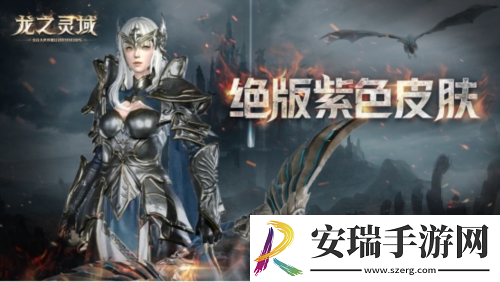 成为龙骑士魔幻冒险MMORPG龙之灵域将开启首测
