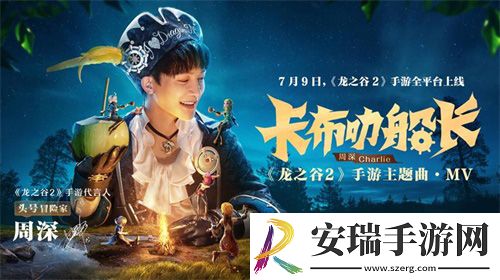 龙之谷2首日登顶ios免费榜