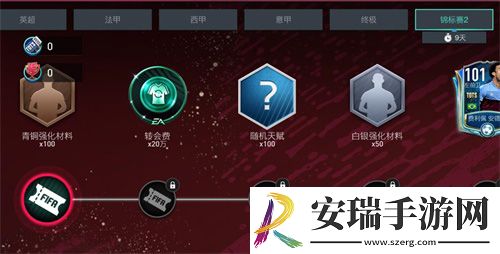 锦标赛2已打响