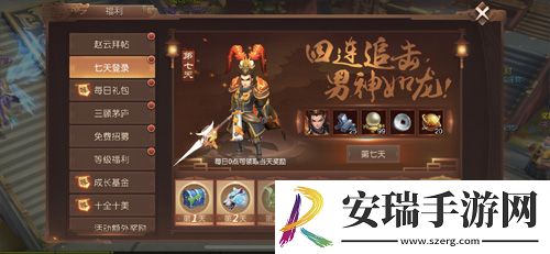 三国如龙传热血新服“高山景行”开启