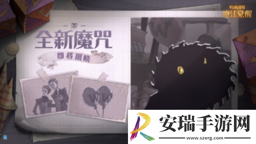 探索未知世界神奇动物调查亮相哈利波特魔法觉醒