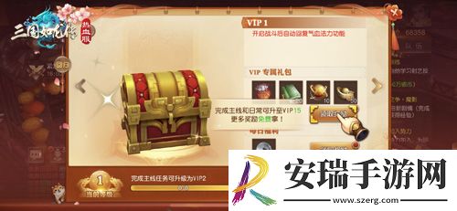 三国如龙传热血新服“高山景行”开启