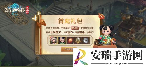 三国如龙传热血新服“高山景行”开启