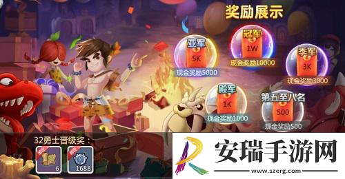 石器时代手游恐龙神奇宝贝最终四强角逐大奖