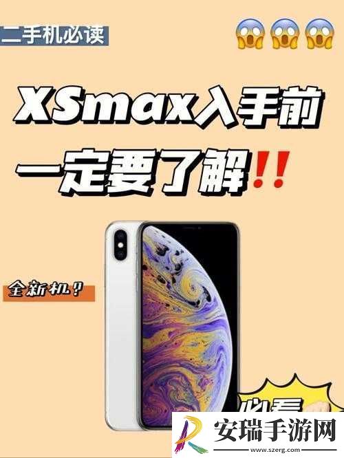 XSMAX