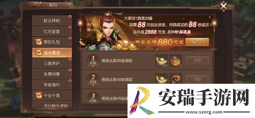 三国如龙传热血新服“高山景行”开启
