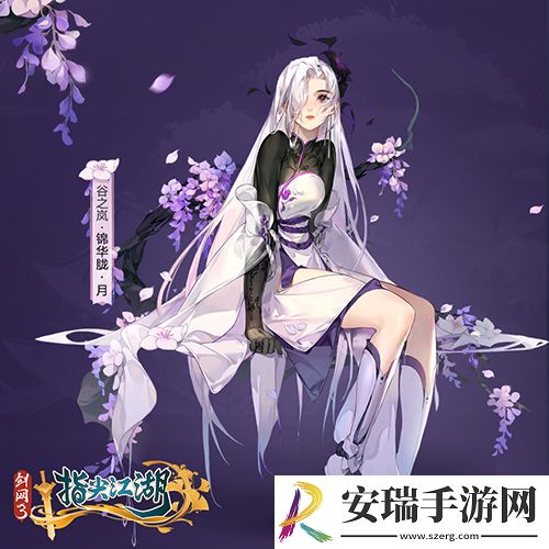 剑网3