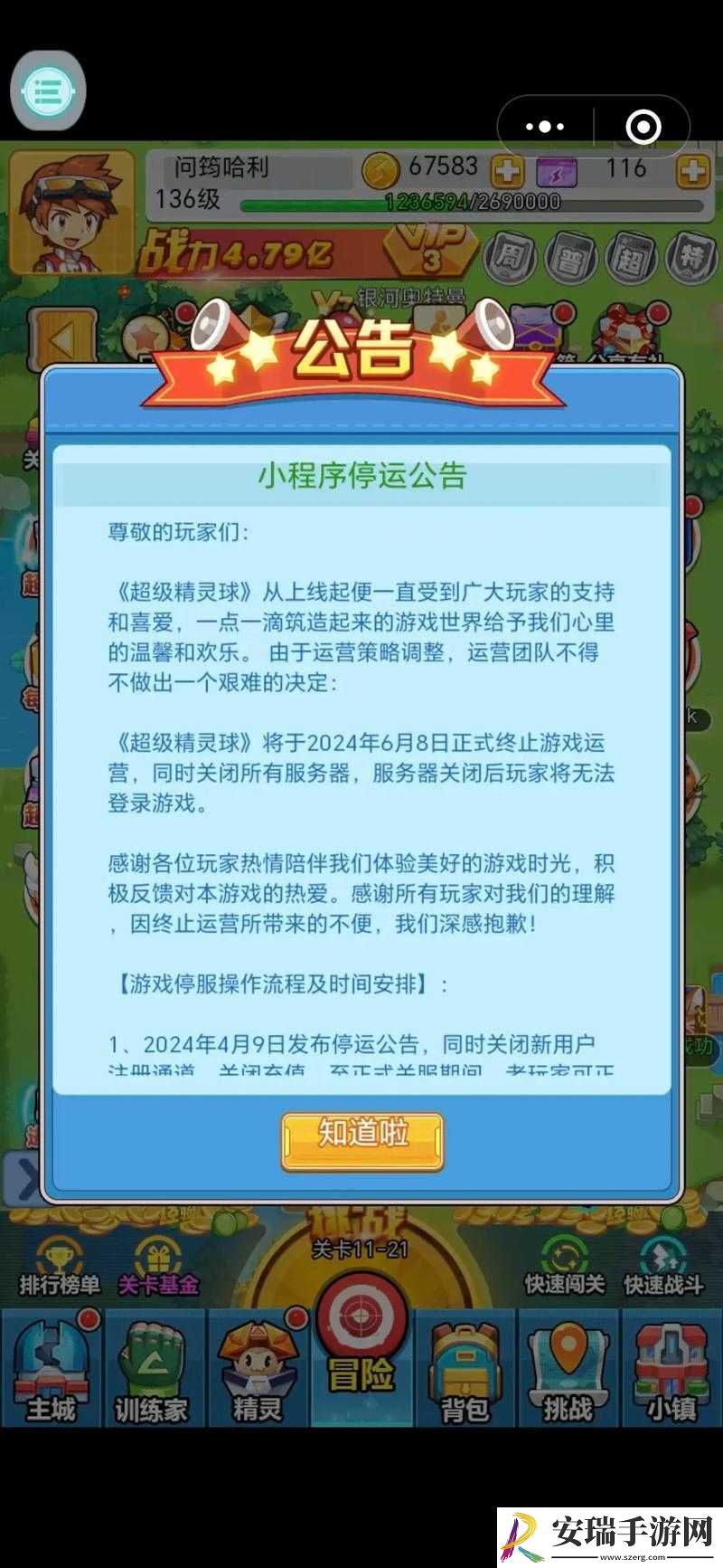 超级精灵球游戏战斗规则详解