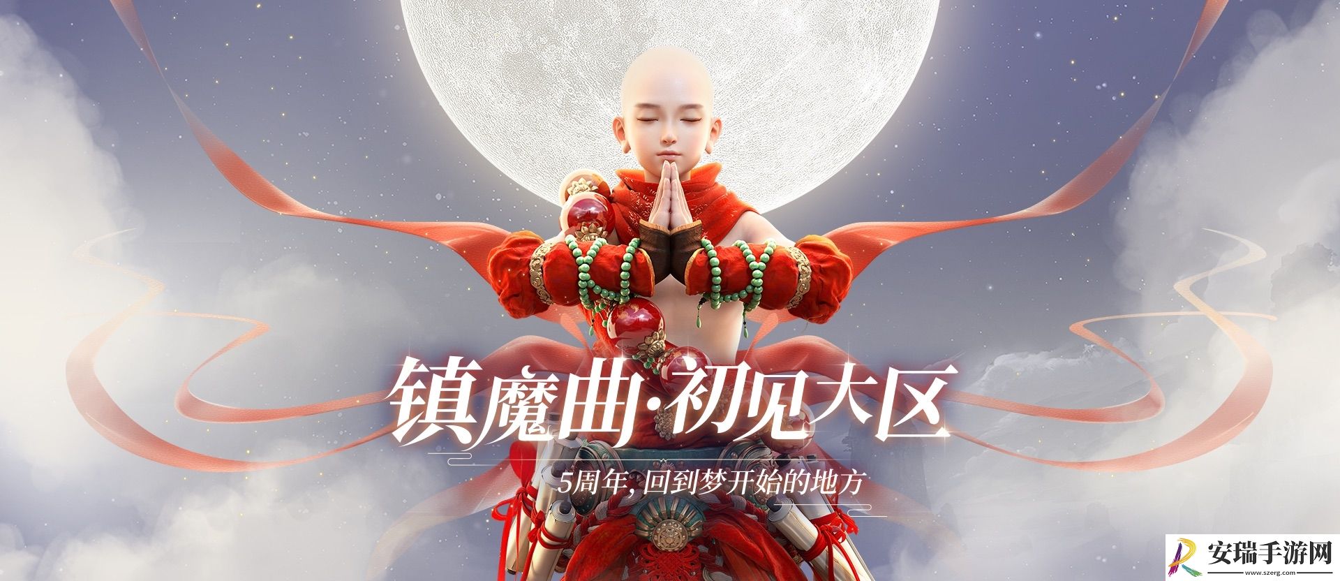 再一次一起开荒吧玩家重聚镇魔曲初心服