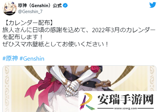 原神官方3月壁纸发布