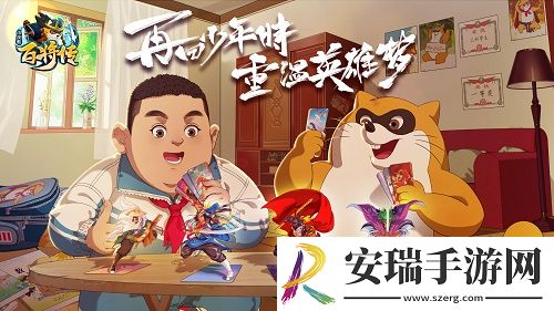 一起来pk小浣熊百将传街头挑战玩法前瞻