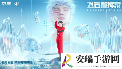 PEL和平精英职业联赛