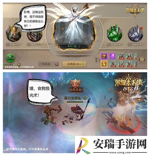 荣耀大天使独家内幕