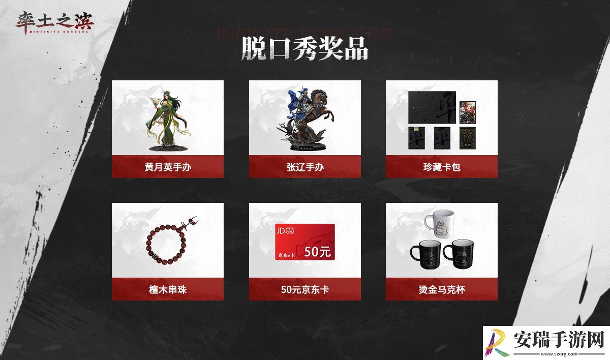 率土之滨六周年率土百家脱口秀来啦！