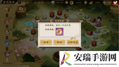 风月幻想大唐飞行棋