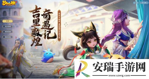 聚焦变革梦幻西游2020暑期爆料会亮点前瞻！