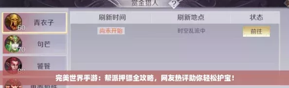 完美世界手游