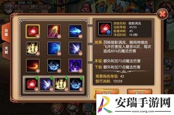 勇士法典符文系统简介