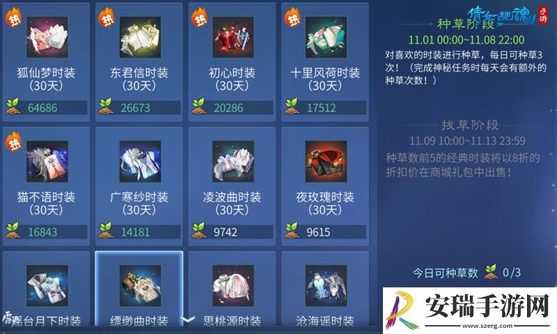 经典时装限时回归