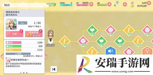 学园偶像季