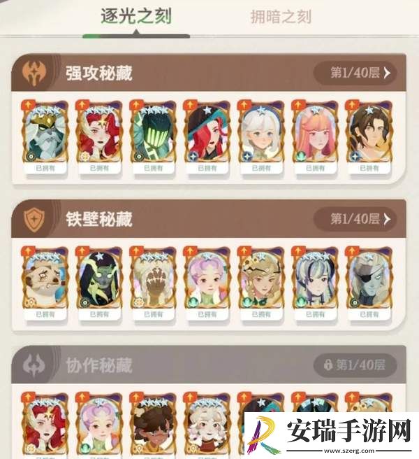 剑与远征启程女神试炼怎么玩