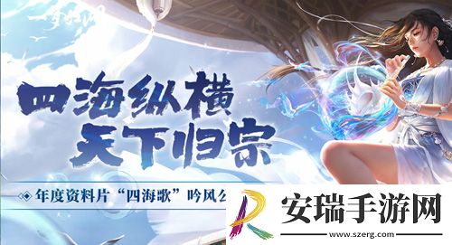 一梦江湖新门派泠音技能曝光！