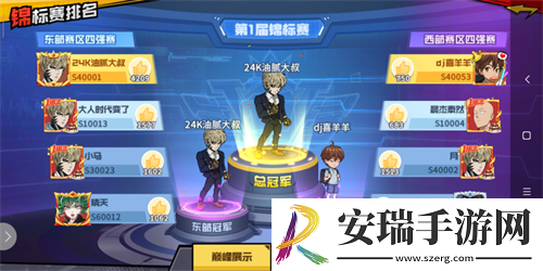 一拳超人