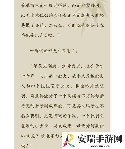 “公府佳媳CP”风波
