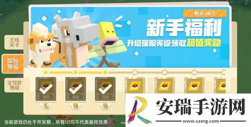 宝可梦大探险预下载今日开启