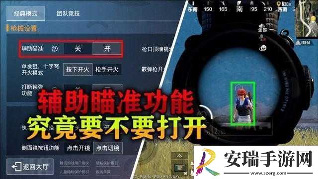 英雄使命辅助瞄准功能欠佳