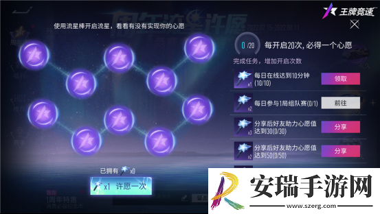王牌竞速周年庆典送车