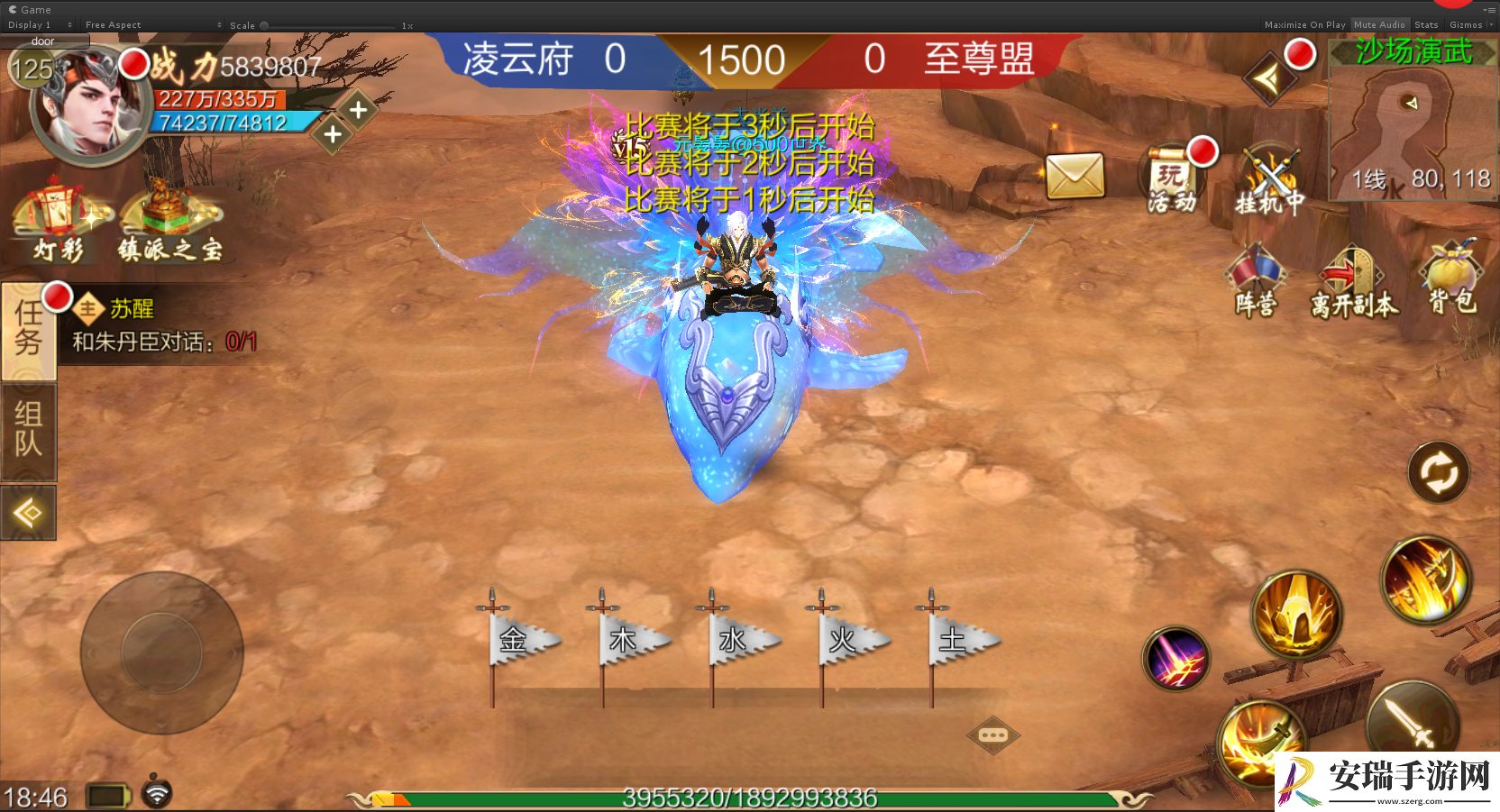 天龙3D新资料片“凌云至尊”今日正式上线！