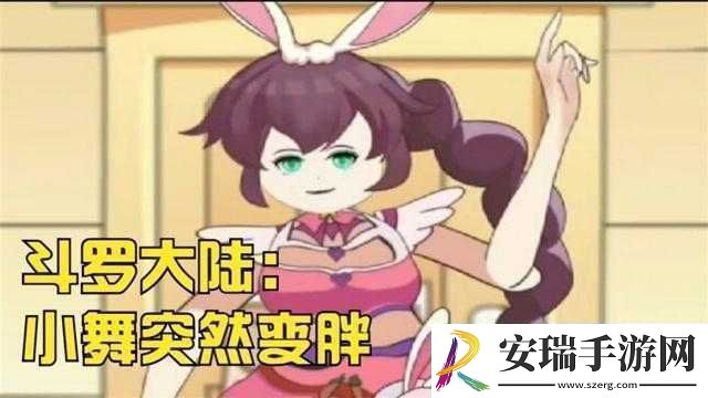 大胖子小舞都不减肥