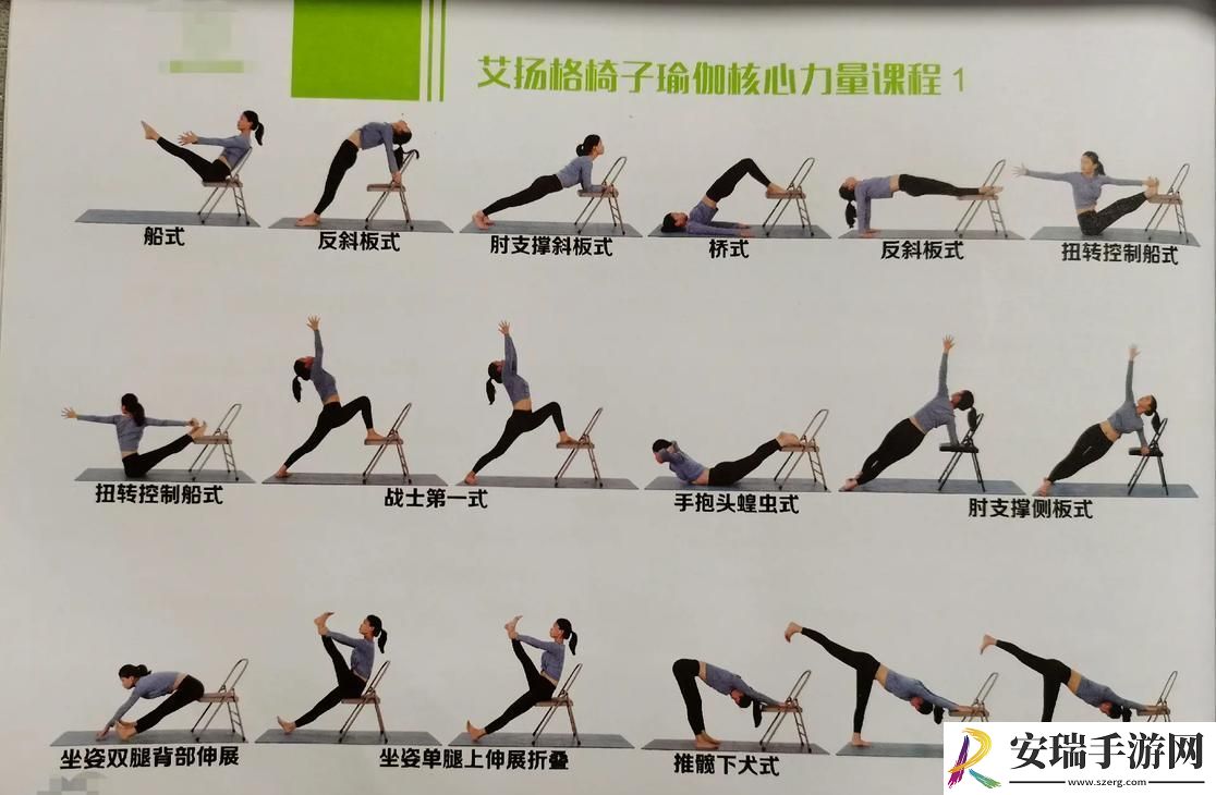 “椅”傲江湖