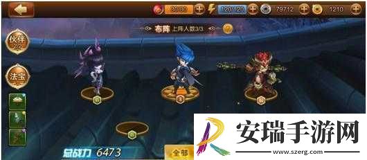 神将英雄进阶宝典