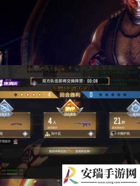 穿越火线手游排位赛
