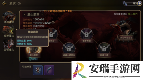 龙之谷手游海龙巢穴打法及通关攻略