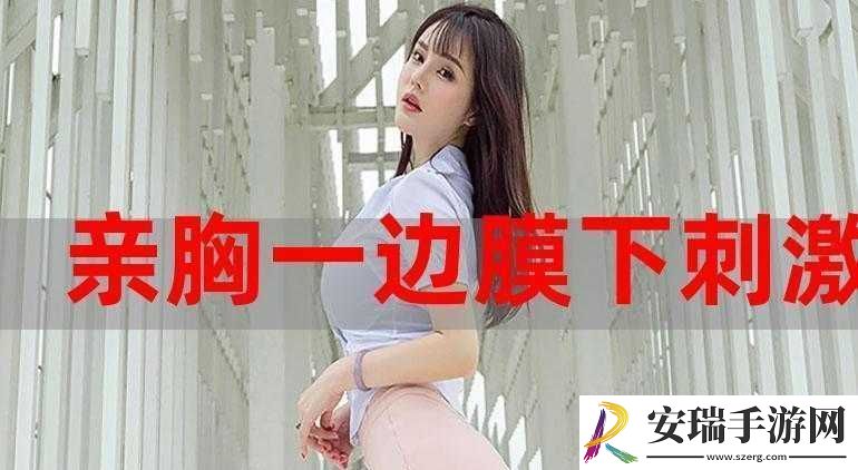 一边亲下一边面膜使用