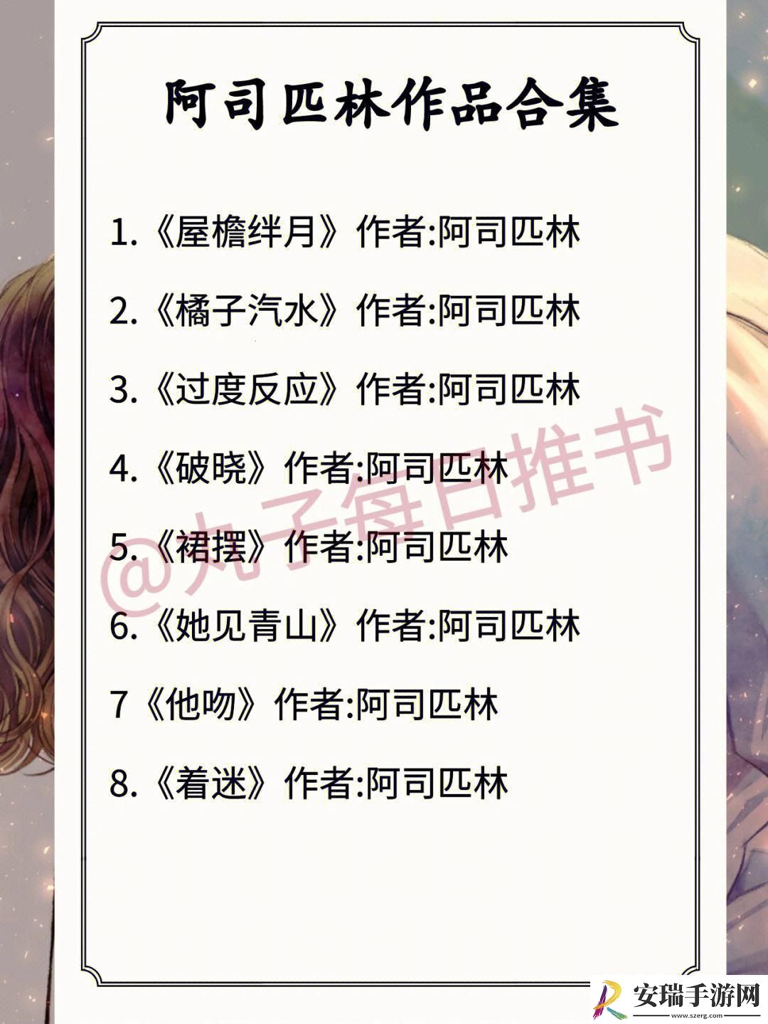 “不含而立”by阿司匹林