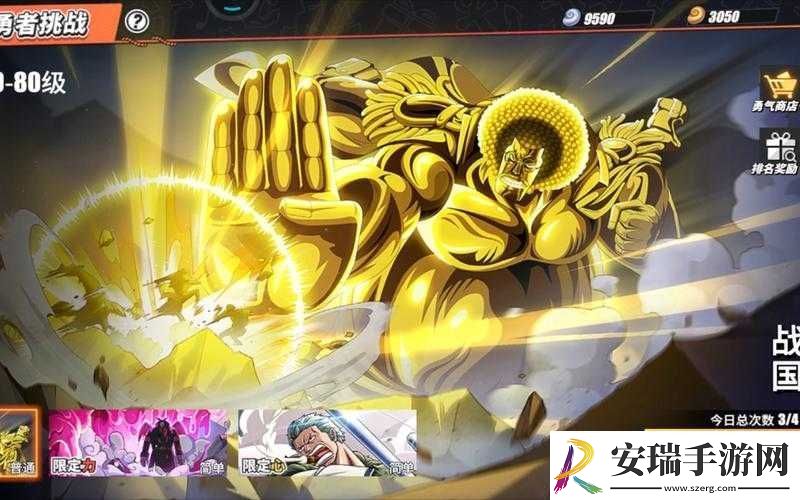 疾风国热血对决